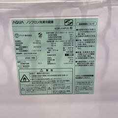 【1年保証付】2ﾄﾞｱ冷蔵庫　AQUA　2024年製【ﾄﾚﾌｧｸ桶川店】の画像