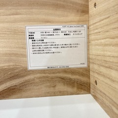 【トレファク高槻店】取りに来られる方限定！木目調のテレビボードのご紹介です！の画像