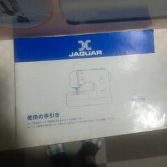 JAGUARミシンの画像