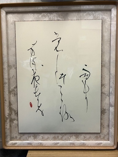 作者不明 (メーデー) 広島のその他の中古あげます・譲ります