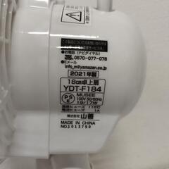 山善 YAMAZEN 卓上扇　2021年製  0724-013の画像