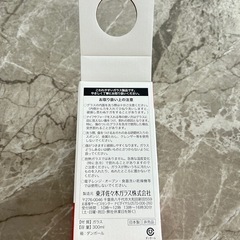 【新品/未使用品】トリスジョッキ 限定品の画像