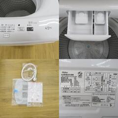 Haier (ハイアール) 全自動洗濯機  縦型  JW-U45EA(W) 4.5kg 一人暮らし アウトレット品  【コンプオフ金沢野々市店】の画像