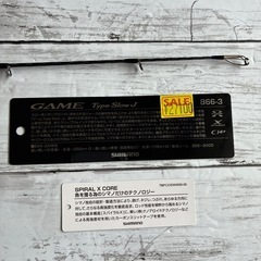 シマノゲームタイプスローJ B66-3の画像