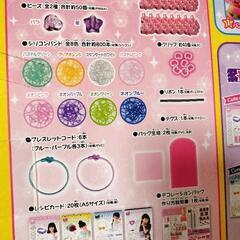 ファンルーム DXデコレーションセットの画像