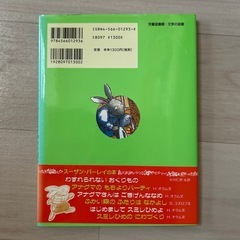 【7/30まで】夏休みの読書⑤📕「わたしのおとうと、へん…かなぁ」の画像