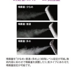 エステ機器　スチーマーの画像