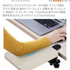 オムツ替え台　IKEA スニーグラル +　折り畳み袖机の画像