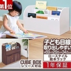 子ども　本棚　収納ケースの画像