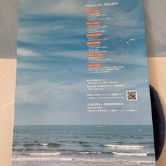 宮崎 じゃらんの画像