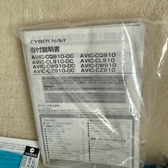 サイバーナビ AVIC-CL910 DVD Bluetooth 未使用付属品　フィルムアンテナ　コンディション良好の画像