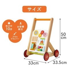 Edute（エデュテ） マルチベビーウォーカー 木製手押し車💨の画像