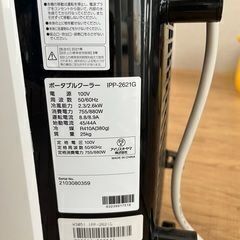 (完了)動作品 アイリスオーヤマ IPP-2621G ポータブルクーラー 2021年製の画像