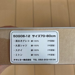 新生児用ベビー服一式（スヌーピー）の画像