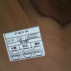 ニトリ セリス センターテーブルの画像