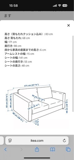 IKEA ソファ