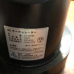 ★お値下げしました★ DCサーキュレーター↓↓2500円↓の画像