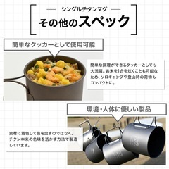【未使用】WAQ チタンマグカップ 450mlの画像