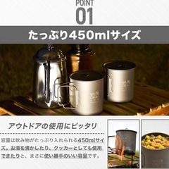 【未使用】WAQ チタンマグカップ 450mlの画像