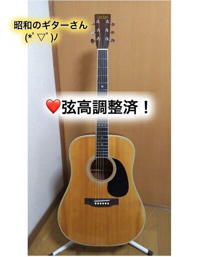 ❤️弦高調整済！「CATS EYES キャッツアイ CE-200」東海楽器さん