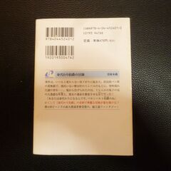 小説　身代わり伯爵の目険　26冊の画像