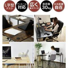 Ｌ時型　パソコン　ゲーミング　デスクの画像