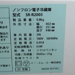 冷蔵庫 20L 2025年製 SunRuck  冷庫さん SR-R2003 ホワイト 動作確認済み ペルチェ式 イーエムエー株式会社  札幌市 清田区 平岡の画像