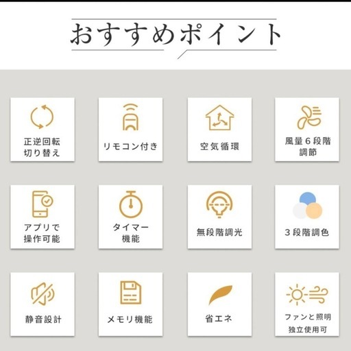 【ほぼ未使用】シーリングファンライト 