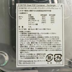 0724-141 OXO オクソーポップコンテナ ステンレスの画像