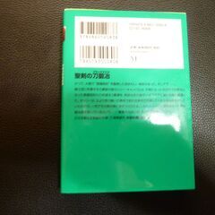 小説　聖剣の刀鍛冶　９冊の画像