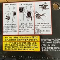 プロテクターの画像