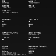 Hisense 洗濯機　決まりましたの画像