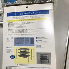 【松本市引き取り限定】⭐未使用品⭐３段フリーラック（キッチン収納）の画像