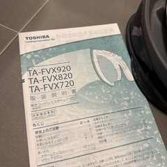 【譲ります】東芝 コードレススチームアイロン の画像