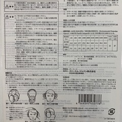 イヤーマフ　３Mの画像