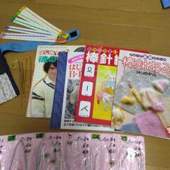 編み物棒　編み物セットの画像