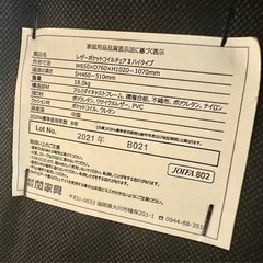 関家具　オフィスチェアー(合皮)の画像