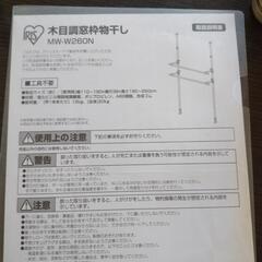 突っ張り物干し（破損）の画像