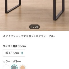 ニトリ　ダイニングテーブル　チェア　4脚の画像