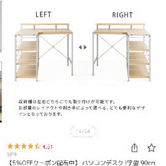 デスクの画像