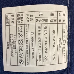 【受渡決定】6折コンパクト敷布団&カバーセットの画像