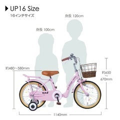 ピンク子ども自転車16インチ、もらってくださいの画像