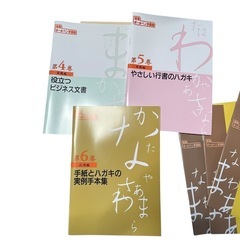  ● 【書き込みなし】実用ボールペン字講座　教材セット売りの画像