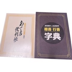  ● 【書き込みなし】実用ボールペン字講座　教材セット売りの画像