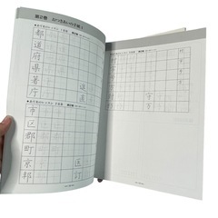  ● 【書き込みなし】実用ボールペン字講座　教材セット売りの画像