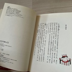 【7/30まで】夏休みの読書⑥📕「ふたりでまいご」の画像