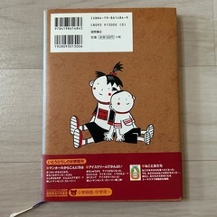 【7/30まで】夏休みの読書⑥📕「ふたりでまいご」の画像