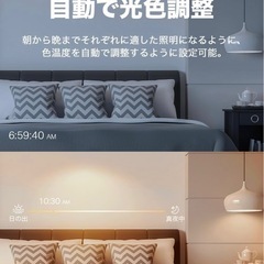 スマホ・スマートスピーカーで調整できるマルチカラーLED電球の画像