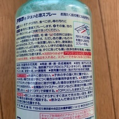 【受付いったんとめます】アタック　シュッと泡スプレー　300ml　の画像