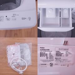 Haier (ハイアール) 全自動洗濯機  縦型  JW-U55B(W) 5.5kg 一人暮らし アウトレット品  【コンプオフ金沢野々市店】の画像